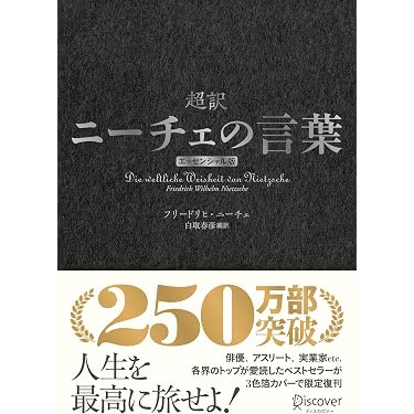 Amazon.co.jp 最新リリース: 西洋思想 の新着ランキングです。